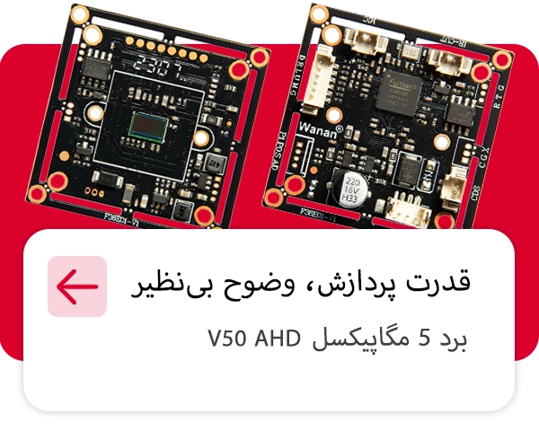 برد ۵ مگاپیکسل AHD مدل V50 مناسب مونتاژ دوربین مدار بسته